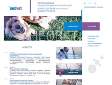 Tablet Screenshot of neovet.ru